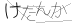CAPTCHA